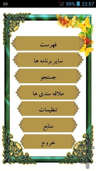 qanone ayiine dadresi kaar - Image screenshot of android app