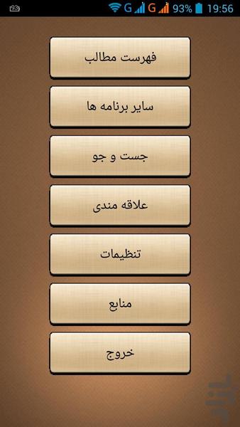 qanone maadene iran - Image screenshot of android app