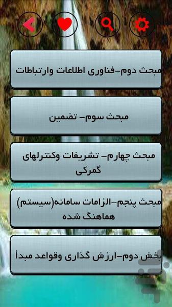 قانون امور گمرکی(تیم وکلا) - عکس برنامه موبایلی اندروید