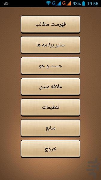 qanon tamalok apartman - Image screenshot of android app