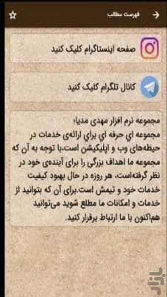 دعای قاموس - Image screenshot of android app