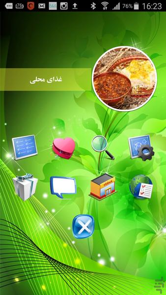 غذای محلی - Image screenshot of android app