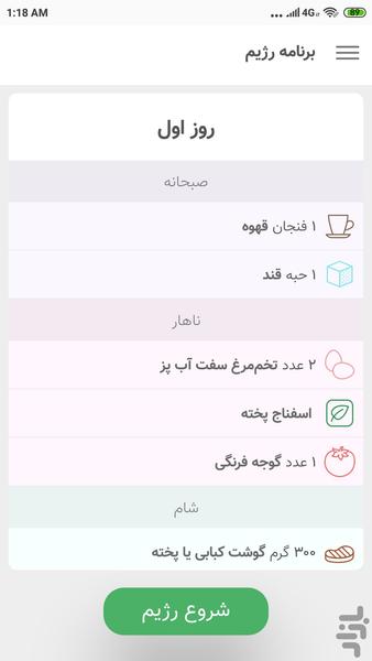 kamar barik - Image screenshot of android app