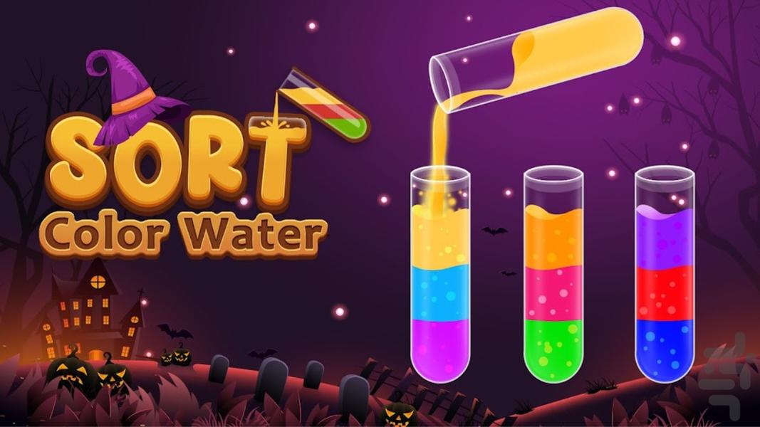 Water Sort Puzzle 2024 - عکس بازی موبایلی اندروید