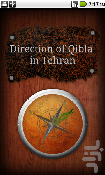 Qibla Compass - Image screenshot of android app