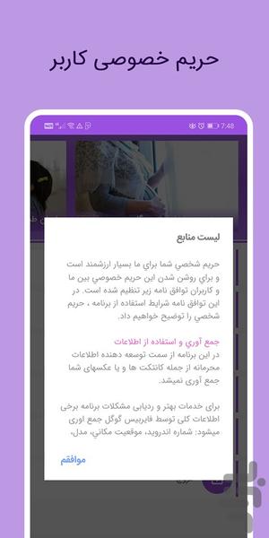 مراحل و علائم بارداری و حاملگی - عکس برنامه موبایلی اندروید