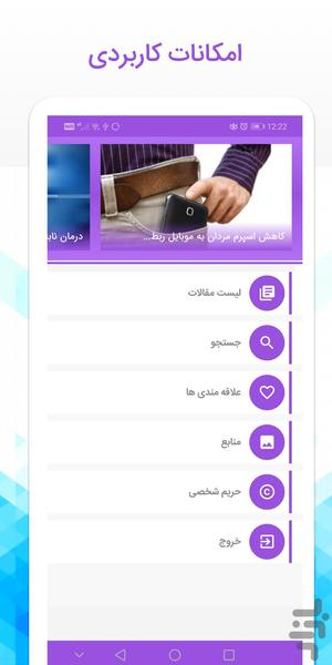 preparing for pregnancy - Image screenshot of android app