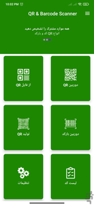 QR & Barcode Scanner & Generator - Image screenshot of android app