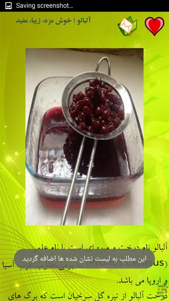 قرمز اما خوشمزه - عکس برنامه موبایلی اندروید
