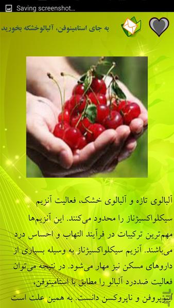 قرمز اما خوشمزه - عکس برنامه موبایلی اندروید