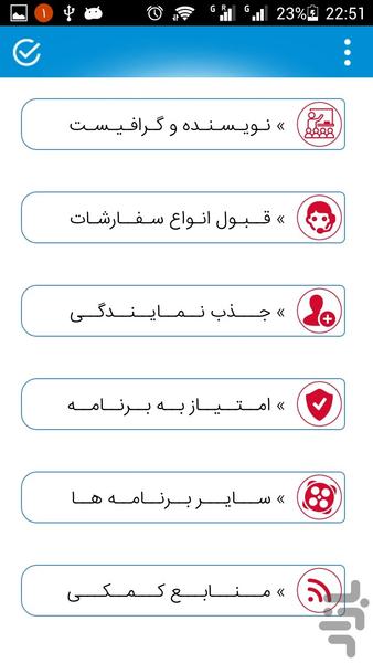 بلدرچین - عکس برنامه موبایلی اندروید