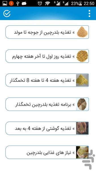 بلدرچین - عکس برنامه موبایلی اندروید