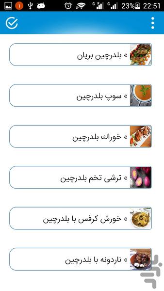 بلدرچین - عکس برنامه موبایلی اندروید