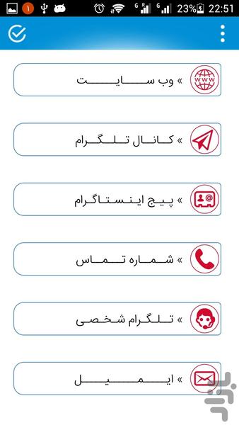 بلدرچین - عکس برنامه موبایلی اندروید
