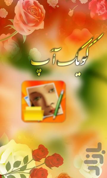 دیکشنری +10 - Image screenshot of android app