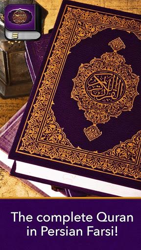 Quran Persian - Image screenshot of android app