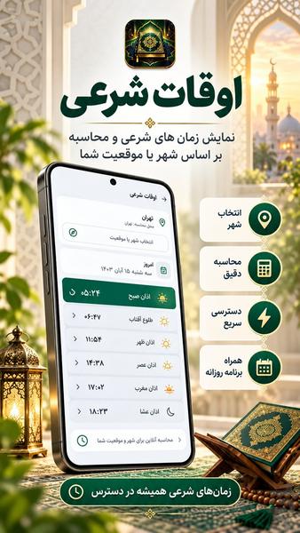 قران کریم و قران صوتی | قبله نما - عکس برنامه موبایلی اندروید