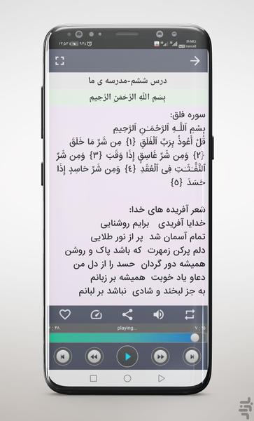 Audio Book First Primary - Image screenshot of android app