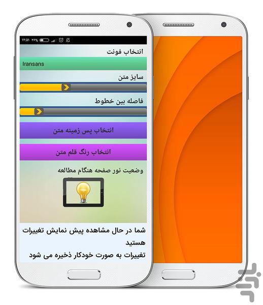 Audio Book First Primary - Image screenshot of android app