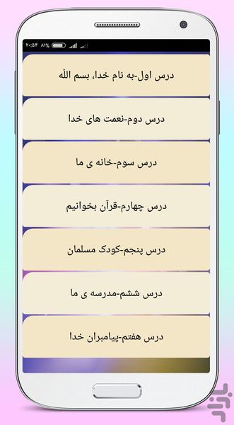 Audio Book First Primary - Image screenshot of android app