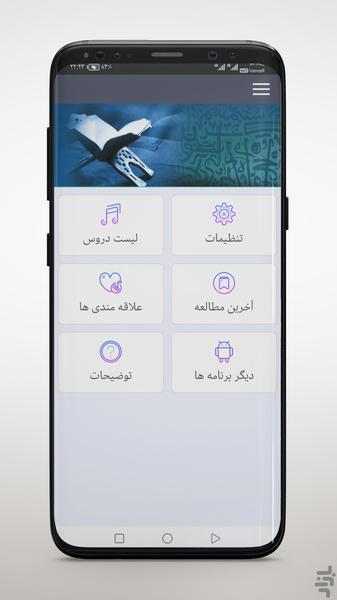 Audio Book Second Primary - Image screenshot of android app