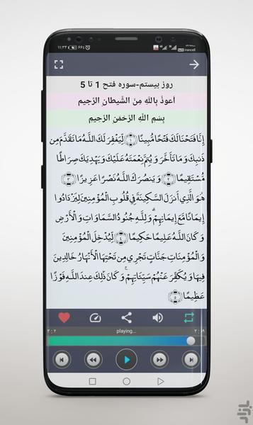 کتاب گویای قرآن سوم دبستان - عکس برنامه موبایلی اندروید