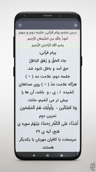 Audio Book Fourth elementary - Image screenshot of android app