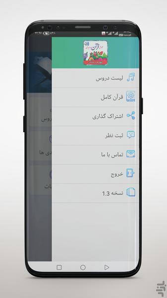 Audio Book Fourth elementary - Image screenshot of android app