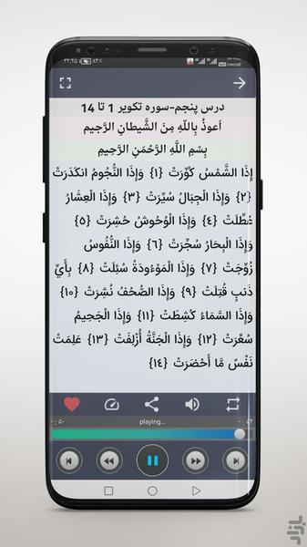 Audio Book Fourth elementary - Image screenshot of android app