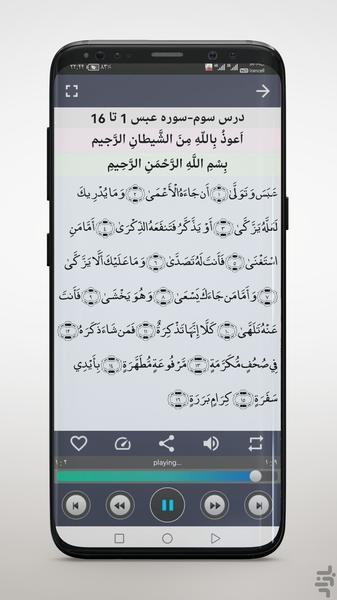 Audio Book Fourth elementary - Image screenshot of android app