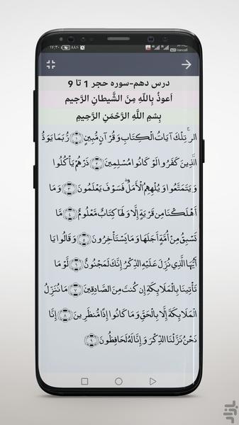 Audio Book Fifth elementary - Image screenshot of android app