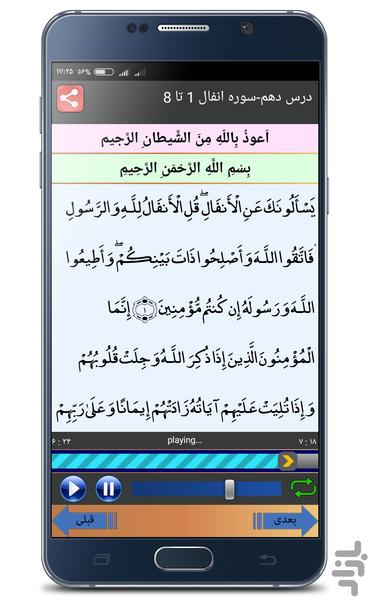 Audio Book Fifth elementary - Image screenshot of android app