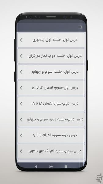 Audio Book Fifth elementary - Image screenshot of android app
