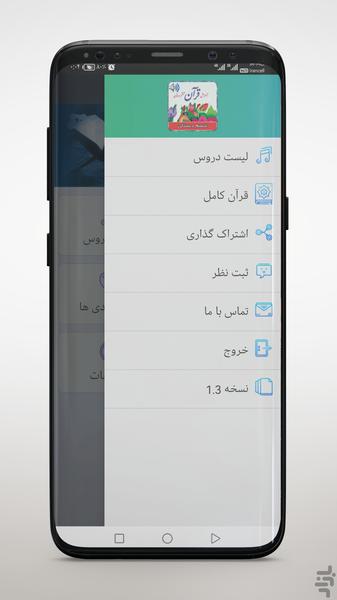 Audio Book Sixth elementary - Image screenshot of android app