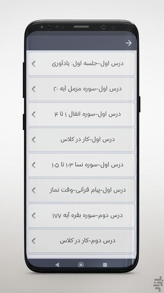 Audio Book Sixth elementary - Image screenshot of android app