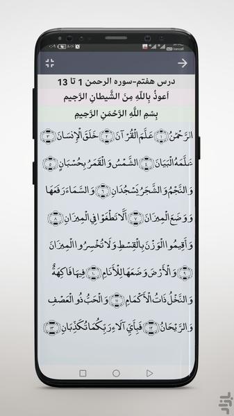 Audio Book Sixth elementary - Image screenshot of android app