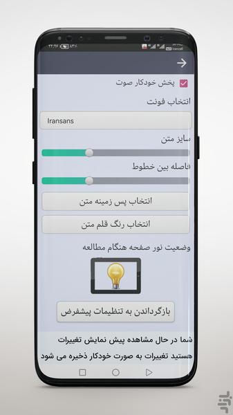 Audio Book Sixth elementary - Image screenshot of android app
