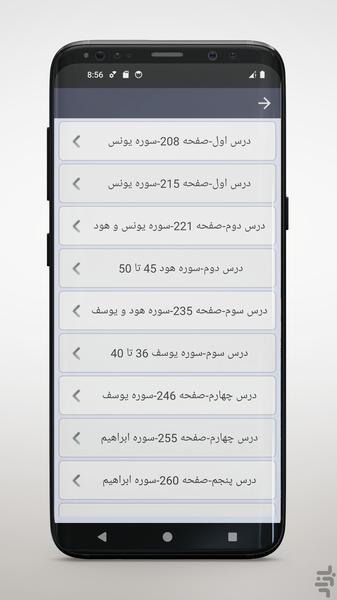 audio book seventh grade - Image screenshot of android app
