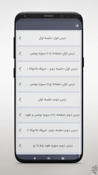 audio book seventh grade - Image screenshot of android app