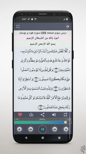 audio book seventh grade - Image screenshot of android app