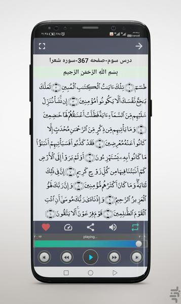 audio book eighth grade - Image screenshot of android app