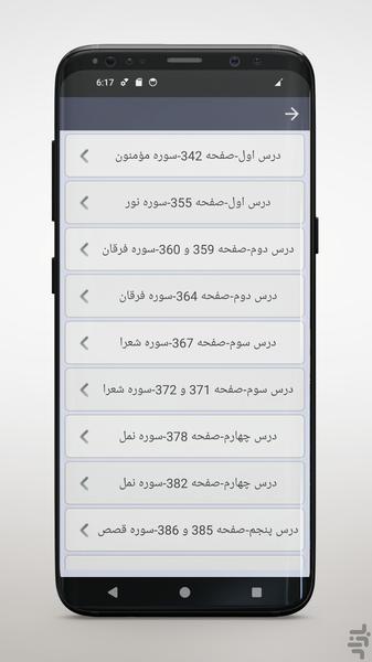 audio book eighth grade - Image screenshot of android app