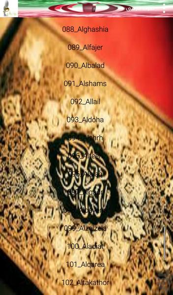 قرآن باصوت کامل فارسی وعربی بدون نت - عکس برنامه موبایلی اندروید