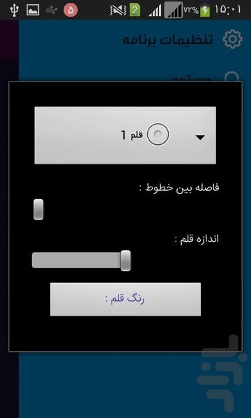 آموزش قرآن کریم - عکس برنامه موبایلی اندروید