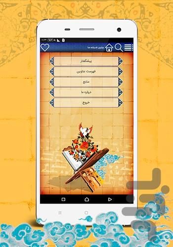 Quran Tjlygah Top ideas - Image screenshot of android app