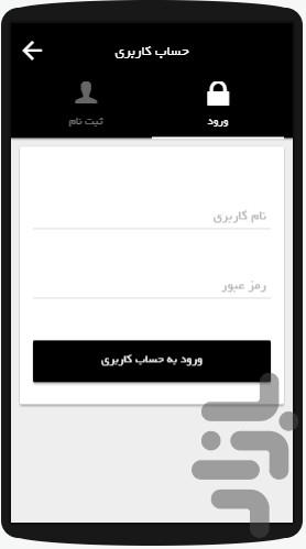 آقای بدنساز | تمرین فوق پیشرفته vip - عکس برنامه موبایلی اندروید