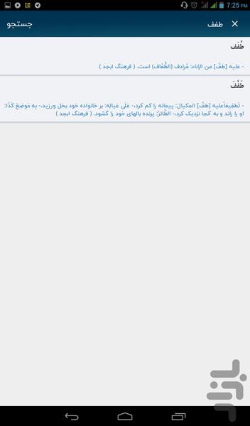 تنزيل - عکس برنامه موبایلی اندروید