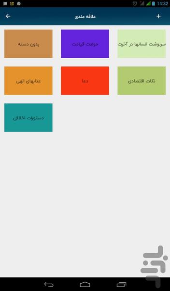 تنزيل - عکس برنامه موبایلی اندروید