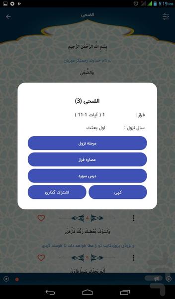 تنزيل - عکس برنامه موبایلی اندروید