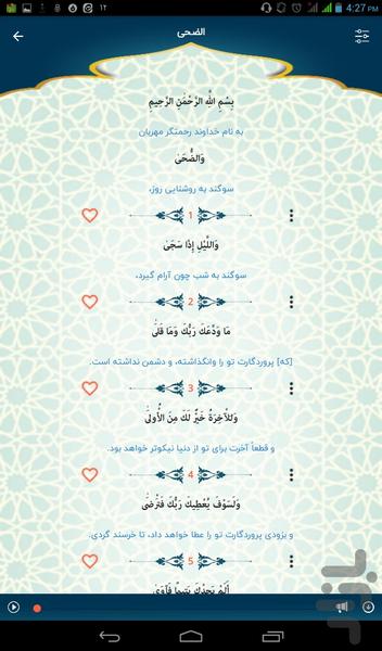 تنزيل - عکس برنامه موبایلی اندروید